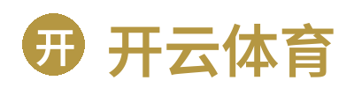 开云体育